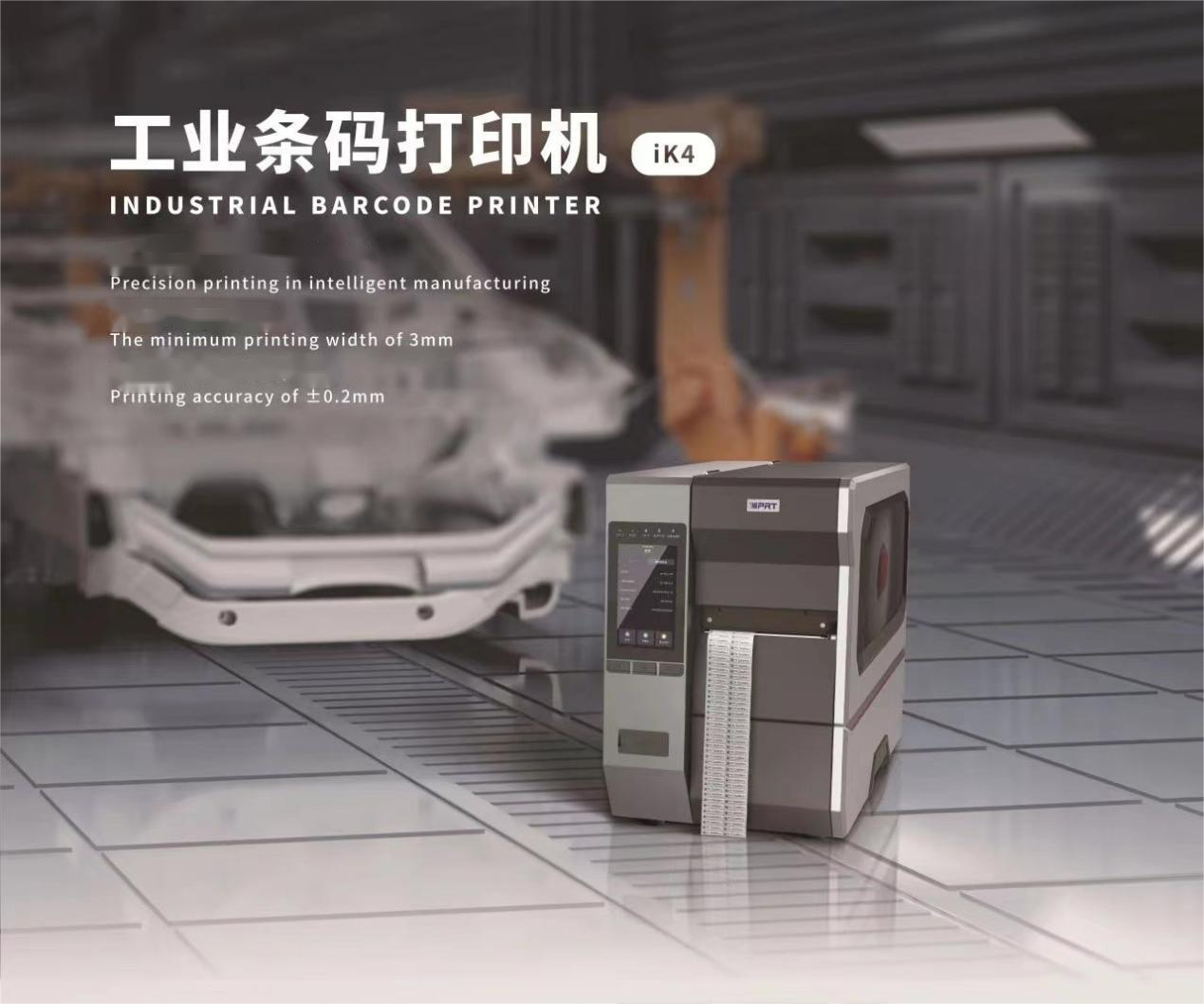 iDPRT industrieller Barcodedrucker.png